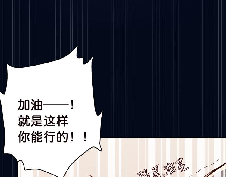 《噬神纪》漫画最新章节第2话 屈辱免费下拉式在线观看章节第【115】张图片