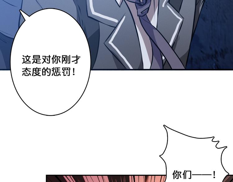 《噬神纪》漫画最新章节第2话 屈辱免费下拉式在线观看章节第【13】张图片