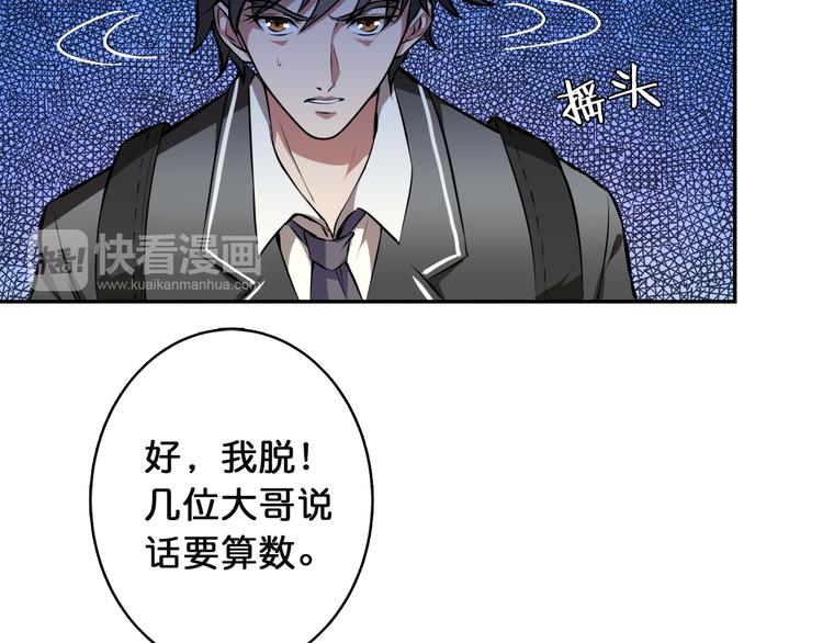 《噬神纪》漫画最新章节第2话 屈辱免费下拉式在线观看章节第【16】张图片