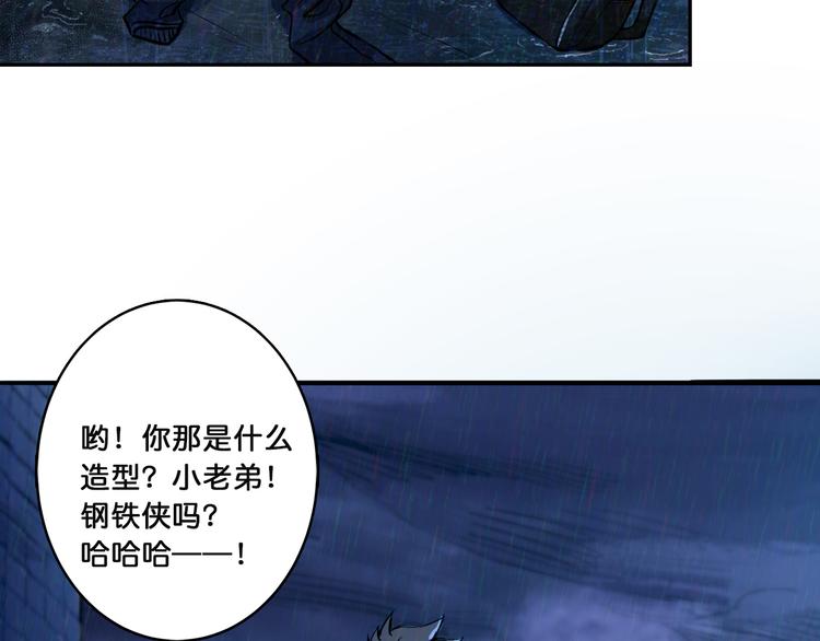 《噬神纪》漫画最新章节第2话 屈辱免费下拉式在线观看章节第【20】张图片