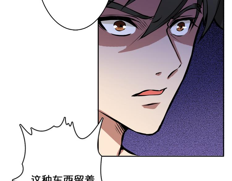 《噬神纪》漫画最新章节第2话 屈辱免费下拉式在线观看章节第【27】张图片