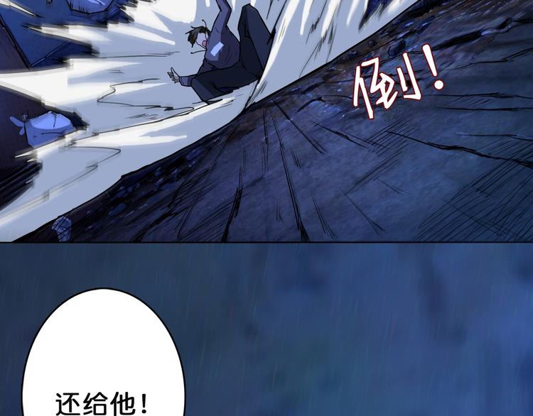 《噬神纪》漫画最新章节第2话 屈辱免费下拉式在线观看章节第【36】张图片