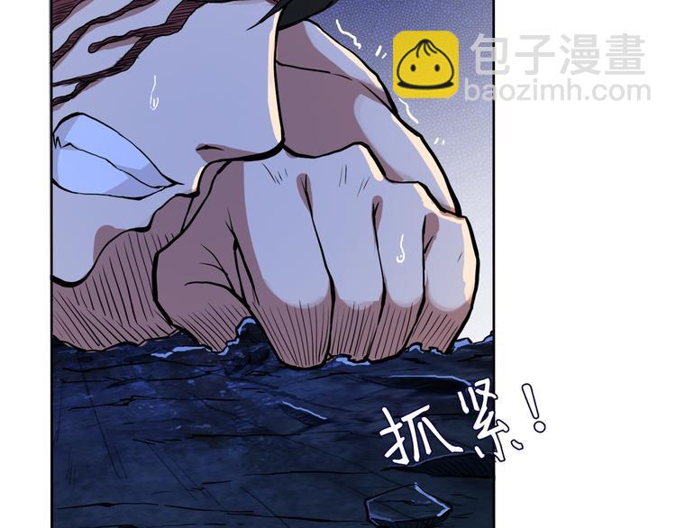 《噬神纪》漫画最新章节第2话 屈辱免费下拉式在线观看章节第【42】张图片