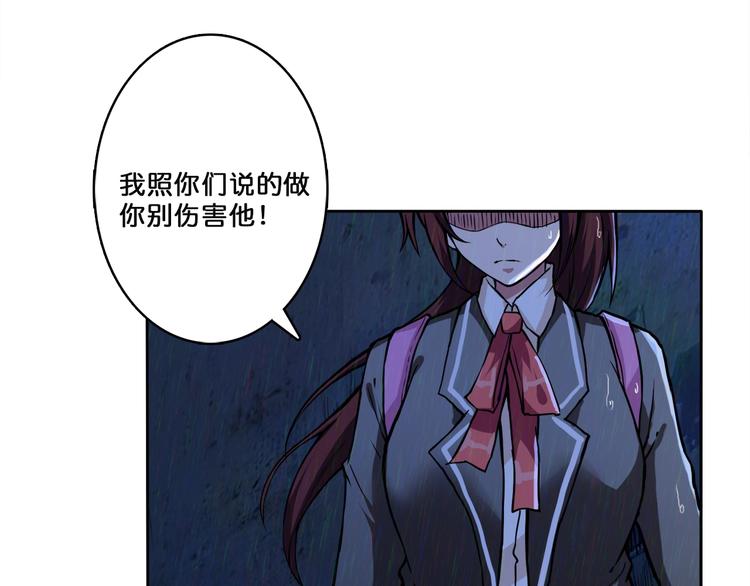 《噬神纪》漫画最新章节第2话 屈辱免费下拉式在线观看章节第【50】张图片