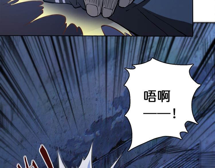 《噬神纪》漫画最新章节第2话 屈辱免费下拉式在线观看章节第【53】张图片