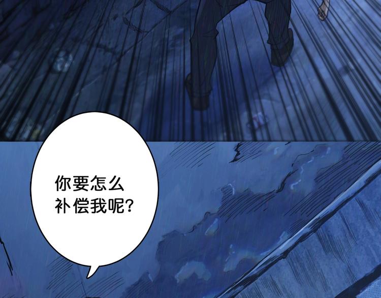 《噬神纪》漫画最新章节第2话 屈辱免费下拉式在线观看章节第【55】张图片