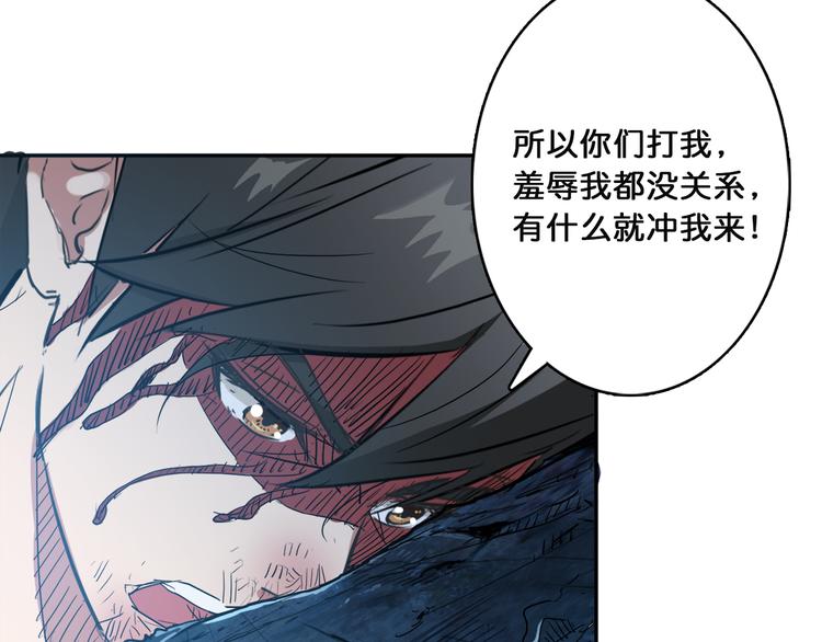 《噬神纪》漫画最新章节第2话 屈辱免费下拉式在线观看章节第【65】张图片