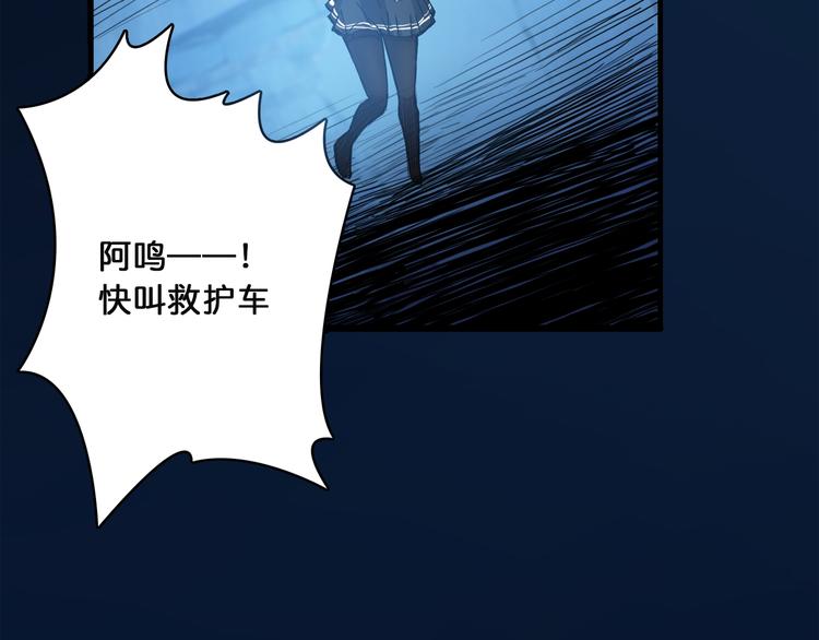 《噬神纪》漫画最新章节第2话 屈辱免费下拉式在线观看章节第【85】张图片