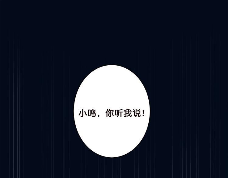 《噬神纪》漫画最新章节第2话 屈辱免费下拉式在线观看章节第【91】张图片