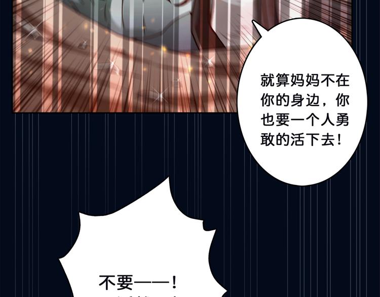 《噬神纪》漫画最新章节第2话 屈辱免费下拉式在线观看章节第【93】张图片