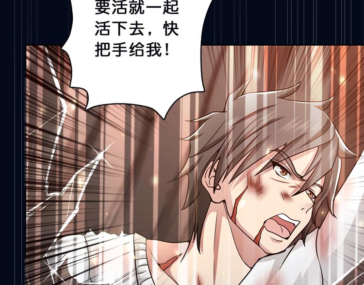 《噬神纪》漫画最新章节第2话 屈辱免费下拉式在线观看章节第【94】张图片