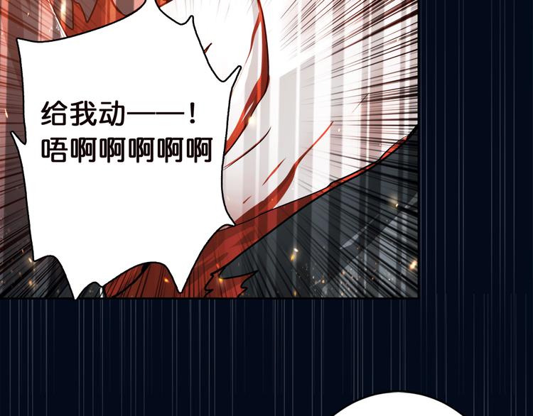 《噬神纪》漫画最新章节第2话 屈辱免费下拉式在线观看章节第【96】张图片