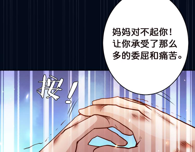 《噬神纪》漫画最新章节第2话 屈辱免费下拉式在线观看章节第【97】张图片