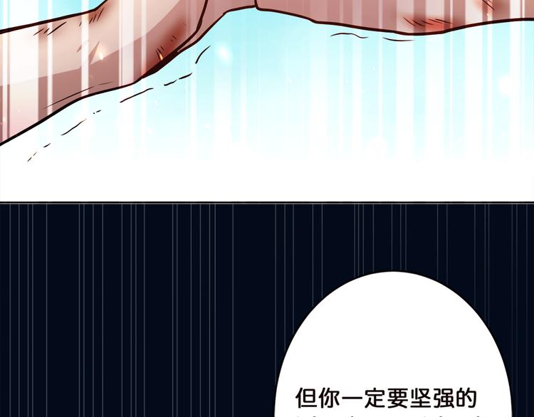 《噬神纪》漫画最新章节第2话 屈辱免费下拉式在线观看章节第【98】张图片