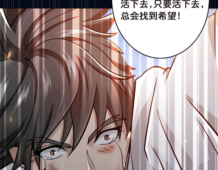 《噬神纪》漫画最新章节第2话 屈辱免费下拉式在线观看章节第【99】张图片