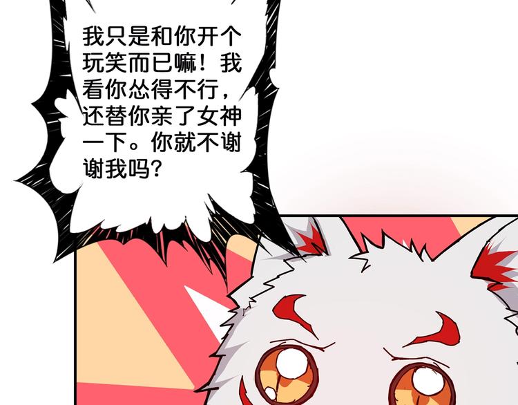 《噬神纪》漫画最新章节第29话 新的能力免费下拉式在线观看章节第【10】张图片