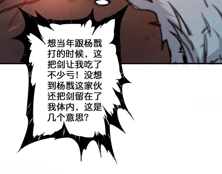 《噬神纪》漫画最新章节第29话 新的能力免费下拉式在线观看章节第【13】张图片