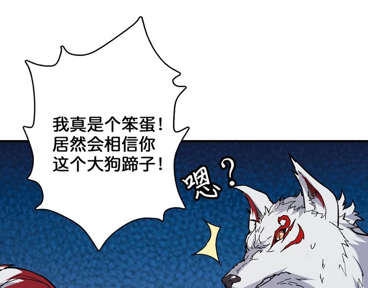 《噬神纪》漫画最新章节第29话 新的能力免费下拉式在线观看章节第【16】张图片