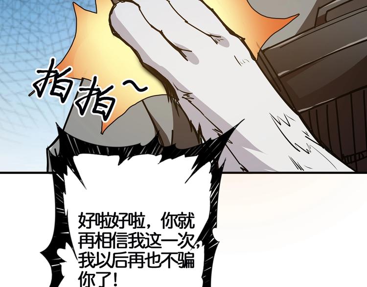 《噬神纪》漫画最新章节第29话 新的能力免费下拉式在线观看章节第【20】张图片