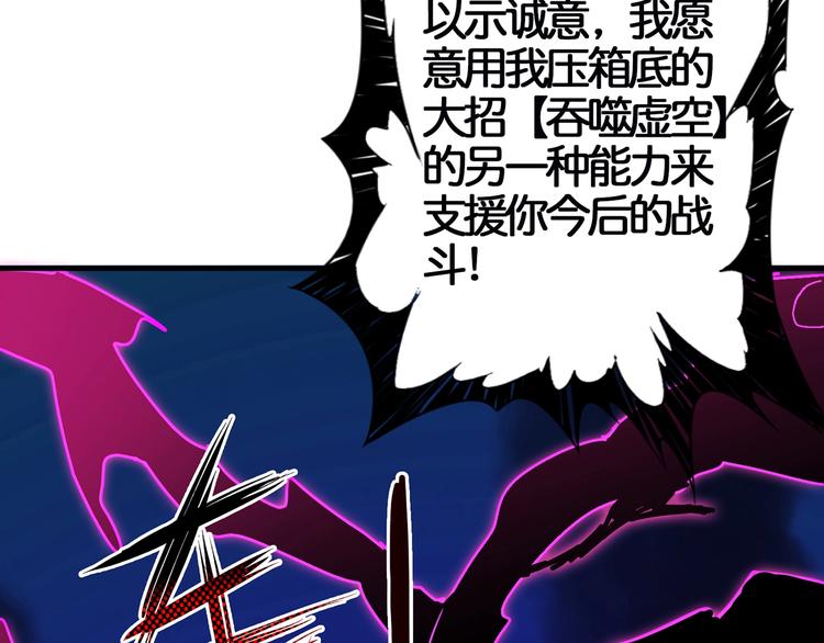 《噬神纪》漫画最新章节第29话 新的能力免费下拉式在线观看章节第【22】张图片