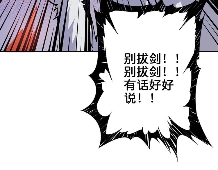 《噬神纪》漫画最新章节第29话 新的能力免费下拉式在线观看章节第【31】张图片