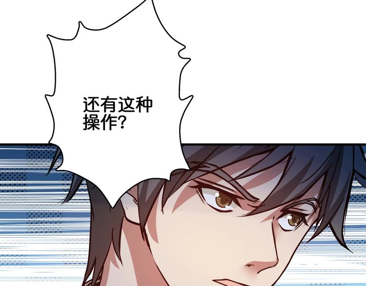 《噬神纪》漫画最新章节第29话 新的能力免费下拉式在线观看章节第【46】张图片