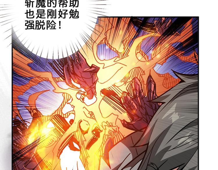 《噬神纪》漫画最新章节第29话 新的能力免费下拉式在线观看章节第【50】张图片