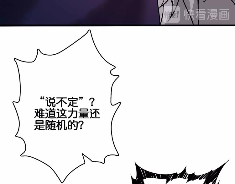 《噬神纪》漫画最新章节第29话 新的能力免费下拉式在线观看章节第【56】张图片