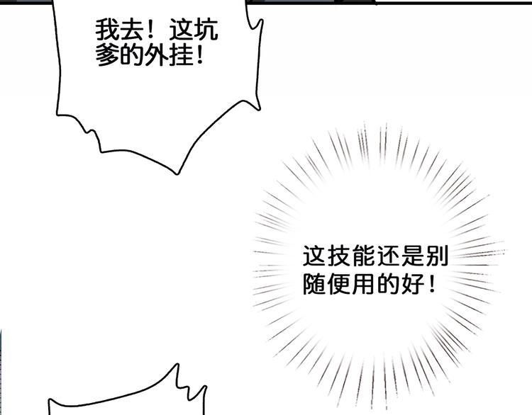 《噬神纪》漫画最新章节第29话 新的能力免费下拉式在线观看章节第【59】张图片