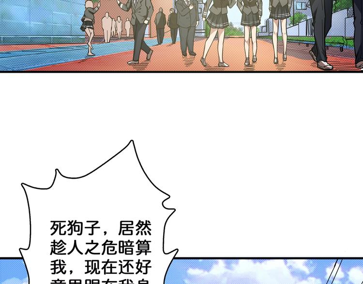 《噬神纪》漫画最新章节第29话 新的能力免费下拉式在线观看章节第【6】张图片