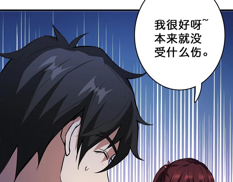 《噬神纪》漫画最新章节第29话 新的能力免费下拉式在线观看章节第【65】张图片