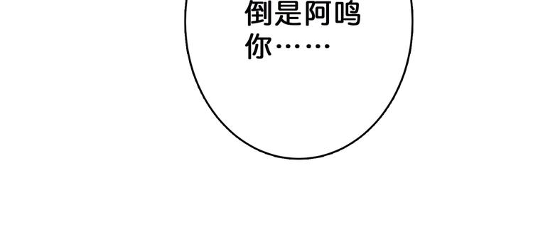 《噬神纪》漫画最新章节第29话 新的能力免费下拉式在线观看章节第【67】张图片