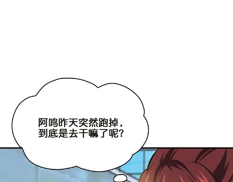 《噬神纪》漫画最新章节第29话 新的能力免费下拉式在线观看章节第【68】张图片