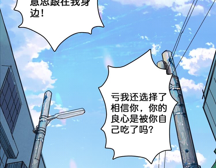 《噬神纪》漫画最新章节第29话 新的能力免费下拉式在线观看章节第【7】张图片