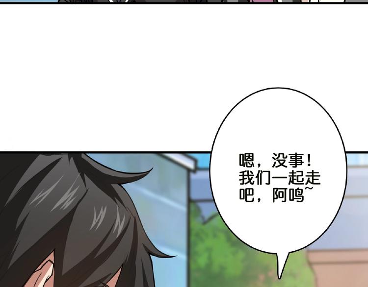 《噬神纪》漫画最新章节第29话 新的能力免费下拉式在线观看章节第【70】张图片