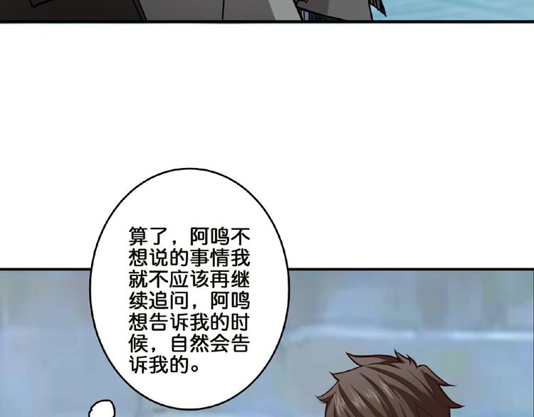 《噬神纪》漫画最新章节第29话 新的能力免费下拉式在线观看章节第【72】张图片