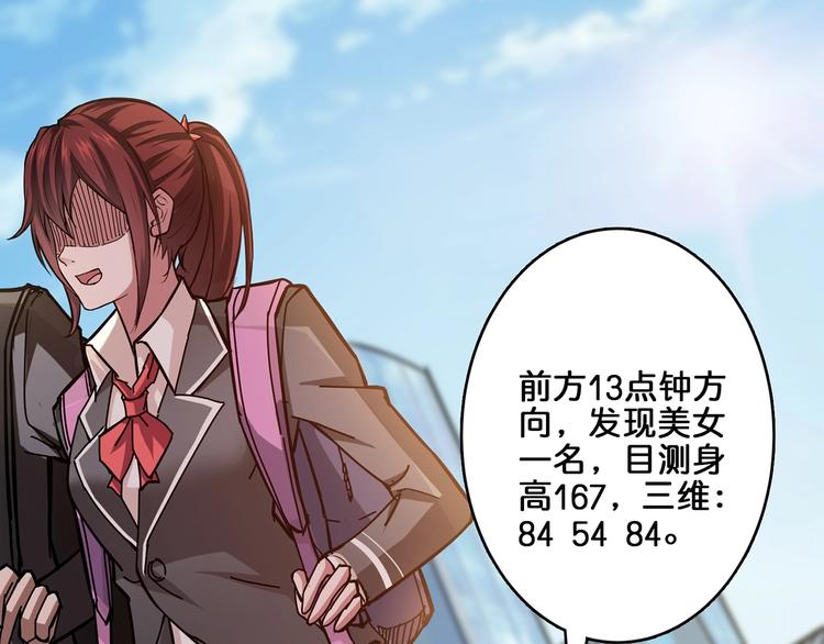 《噬神纪》漫画最新章节第29话 新的能力免费下拉式在线观看章节第【88】张图片