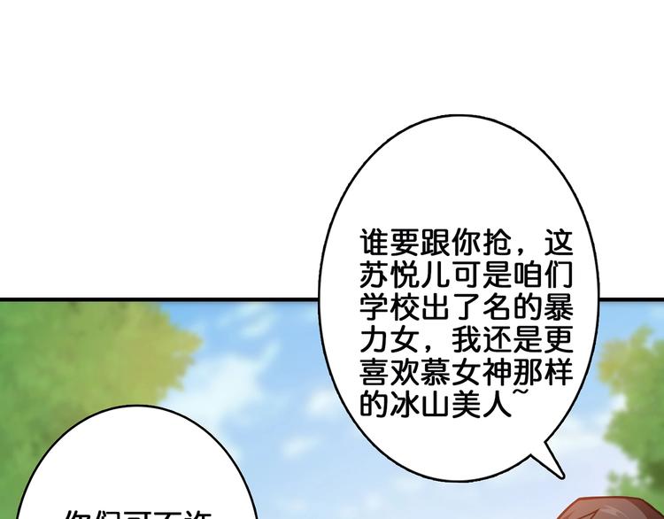 《噬神纪》漫画最新章节第29话 新的能力免费下拉式在线观看章节第【94】张图片