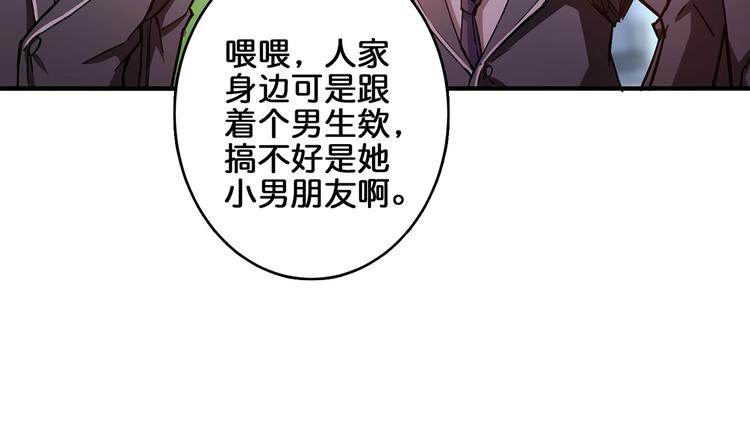 《噬神纪》漫画最新章节第29话 新的能力免费下拉式在线观看章节第【96】张图片