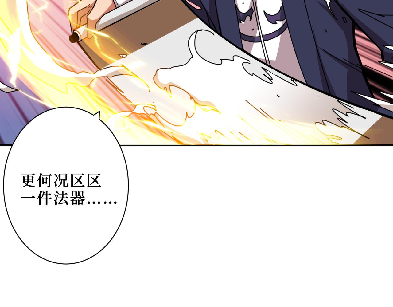 《噬神纪》漫画最新章节第299话 魔免费下拉式在线观看章节第【103】张图片