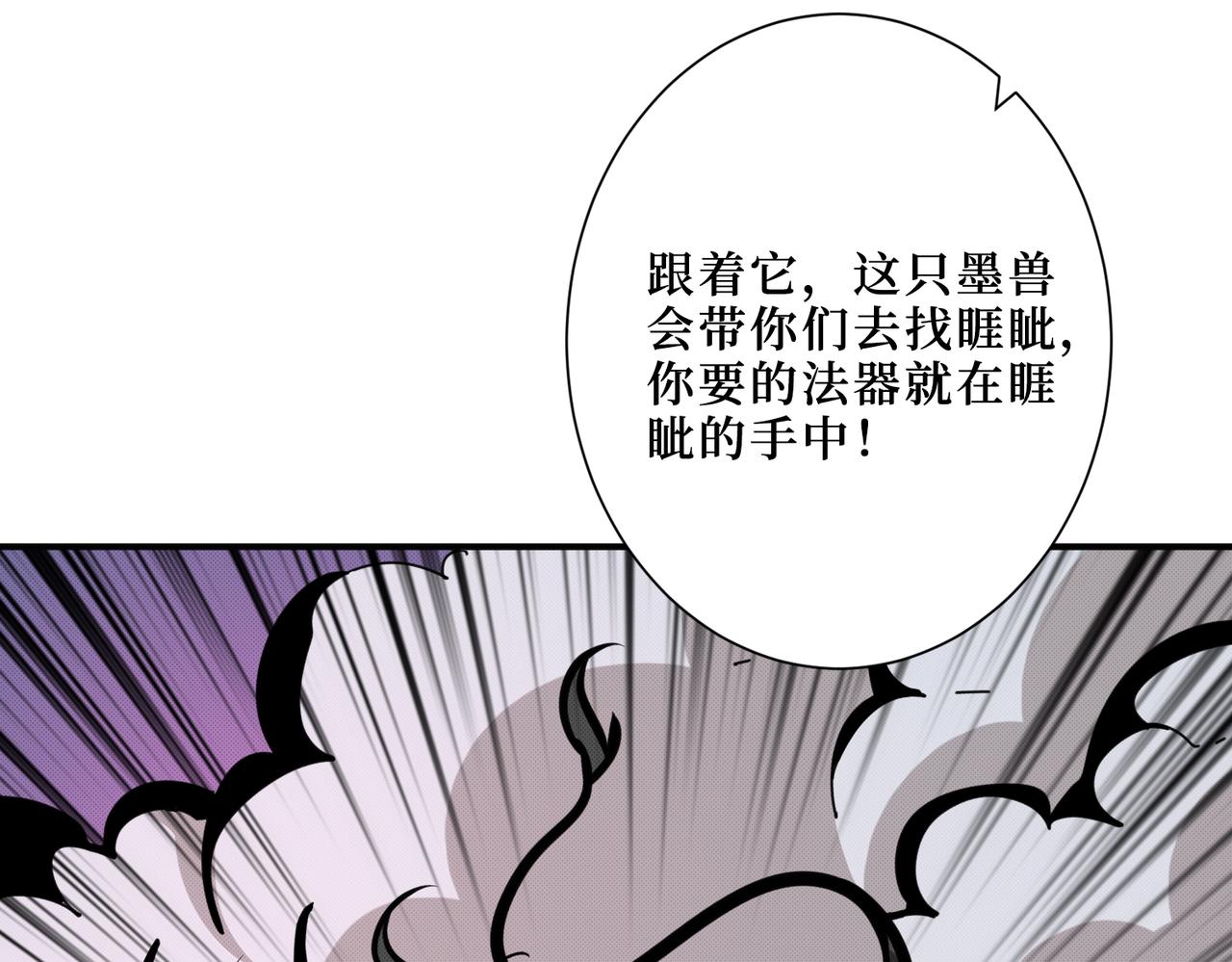 《噬神纪》漫画最新章节第299话 魔免费下拉式在线观看章节第【104】张图片