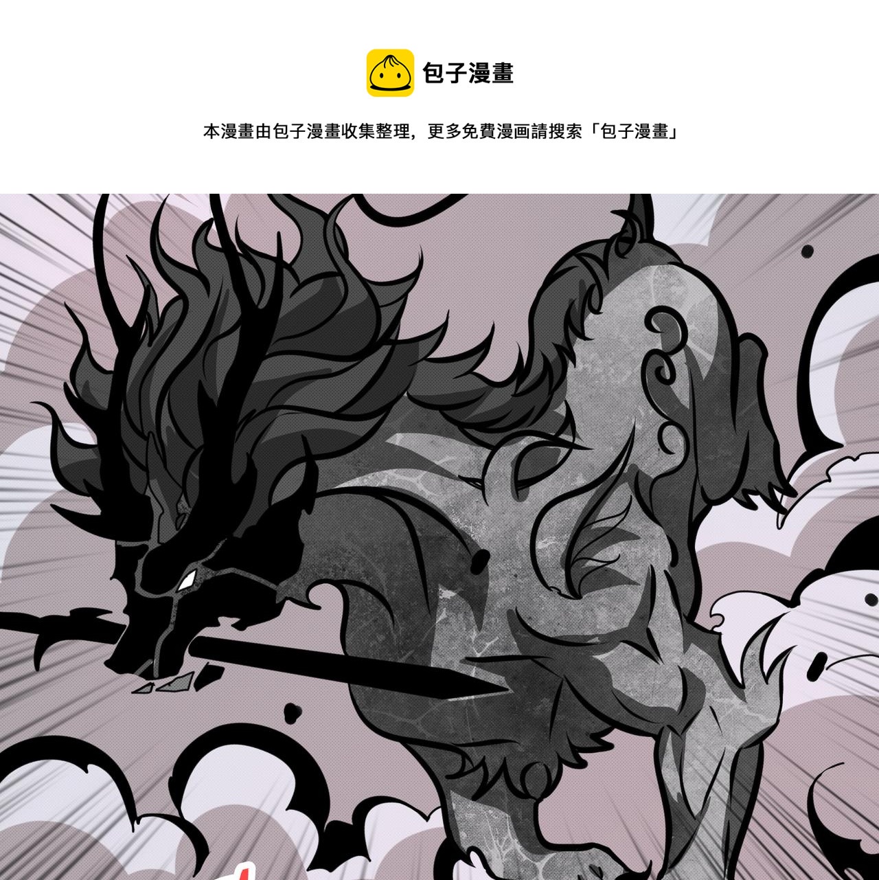 《噬神纪》漫画最新章节第299话 魔免费下拉式在线观看章节第【105】张图片