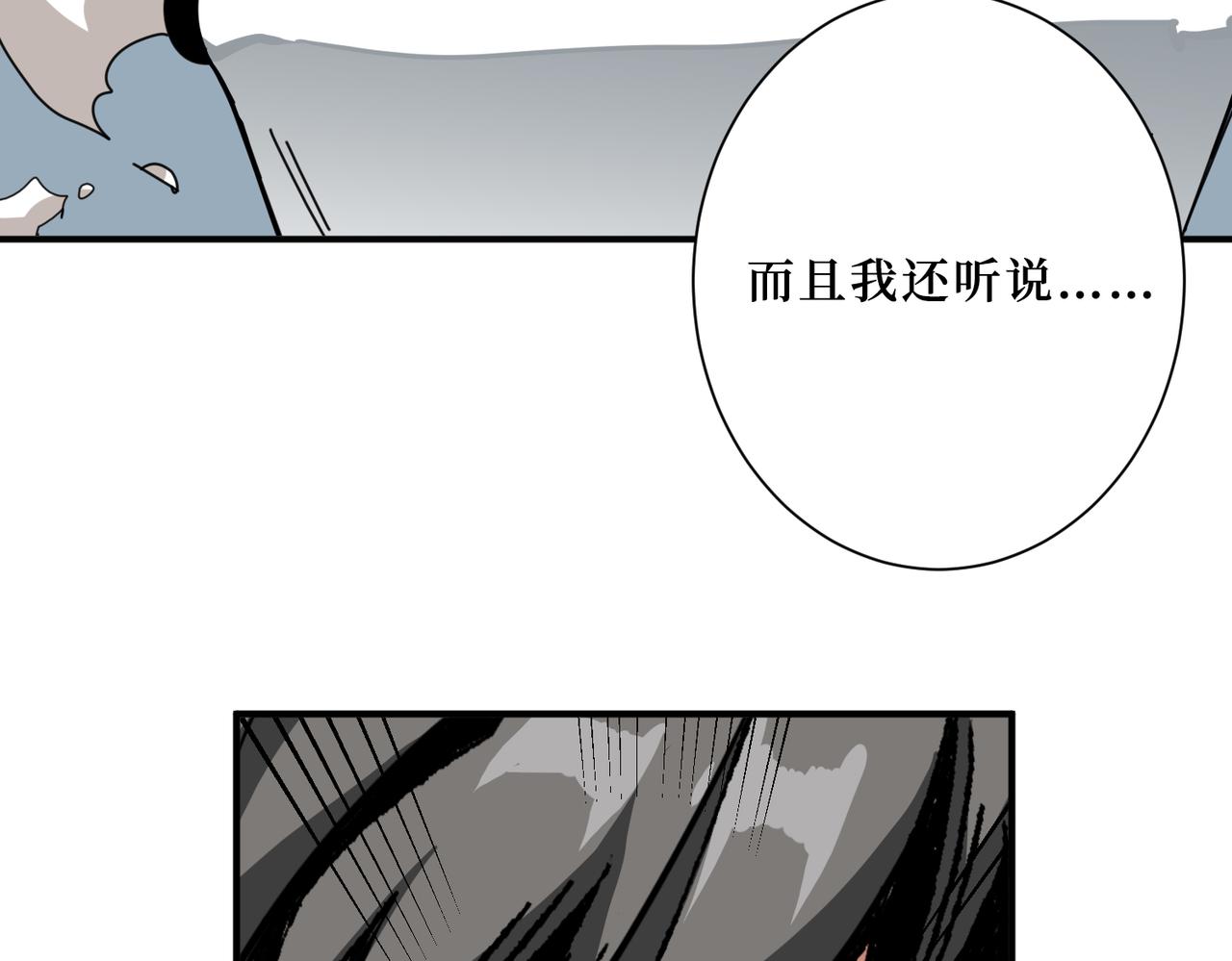 《噬神纪》漫画最新章节第299话 魔免费下拉式在线观看章节第【108】张图片