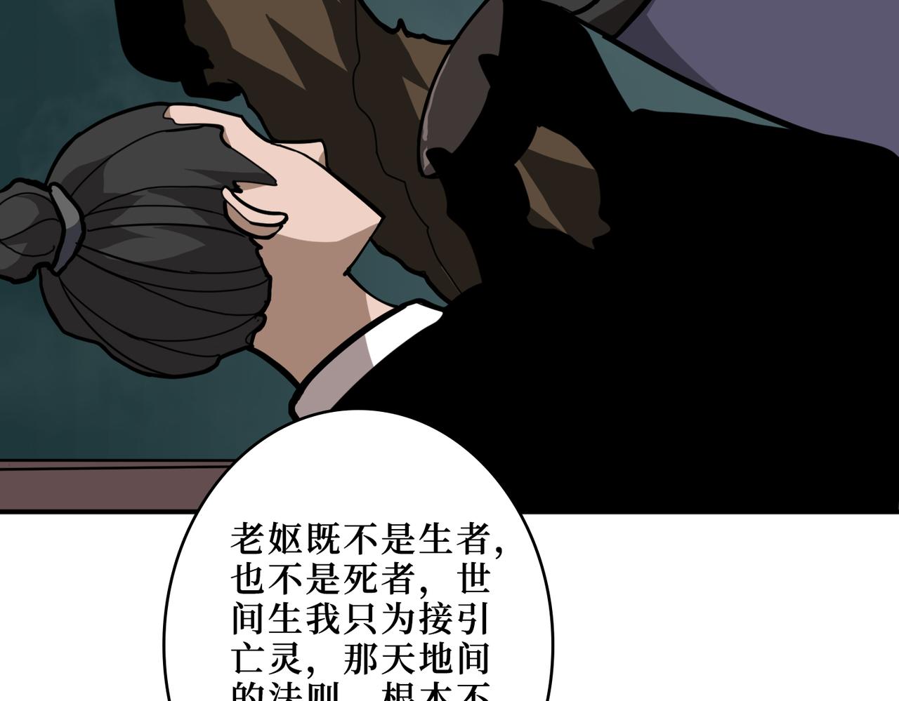 《噬神纪》漫画最新章节第299话 魔免费下拉式在线观看章节第【11】张图片