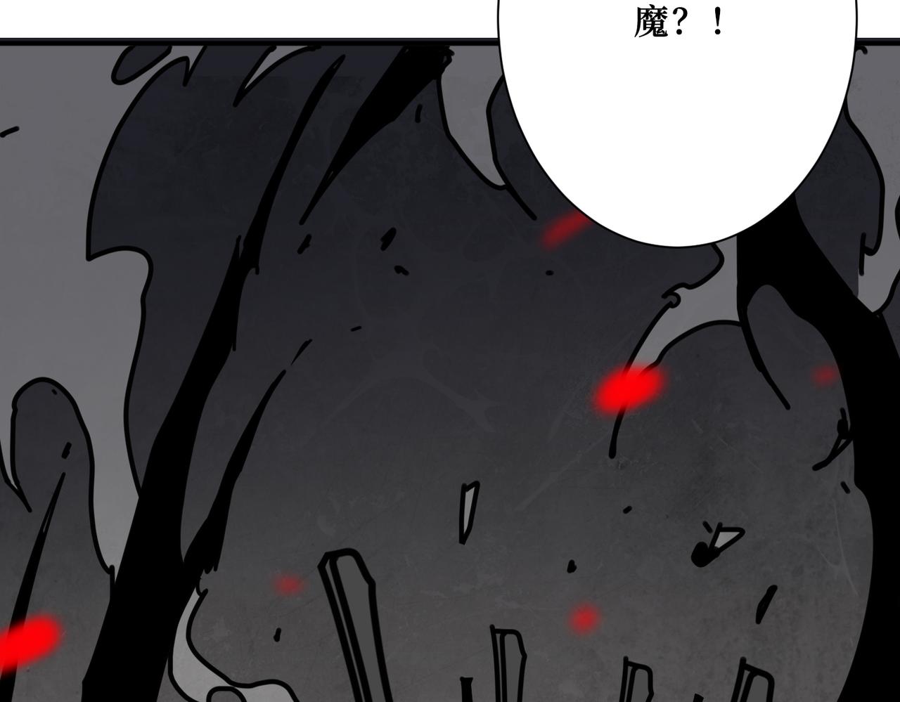 《噬神纪》漫画最新章节第299话 魔免费下拉式在线观看章节第【111】张图片