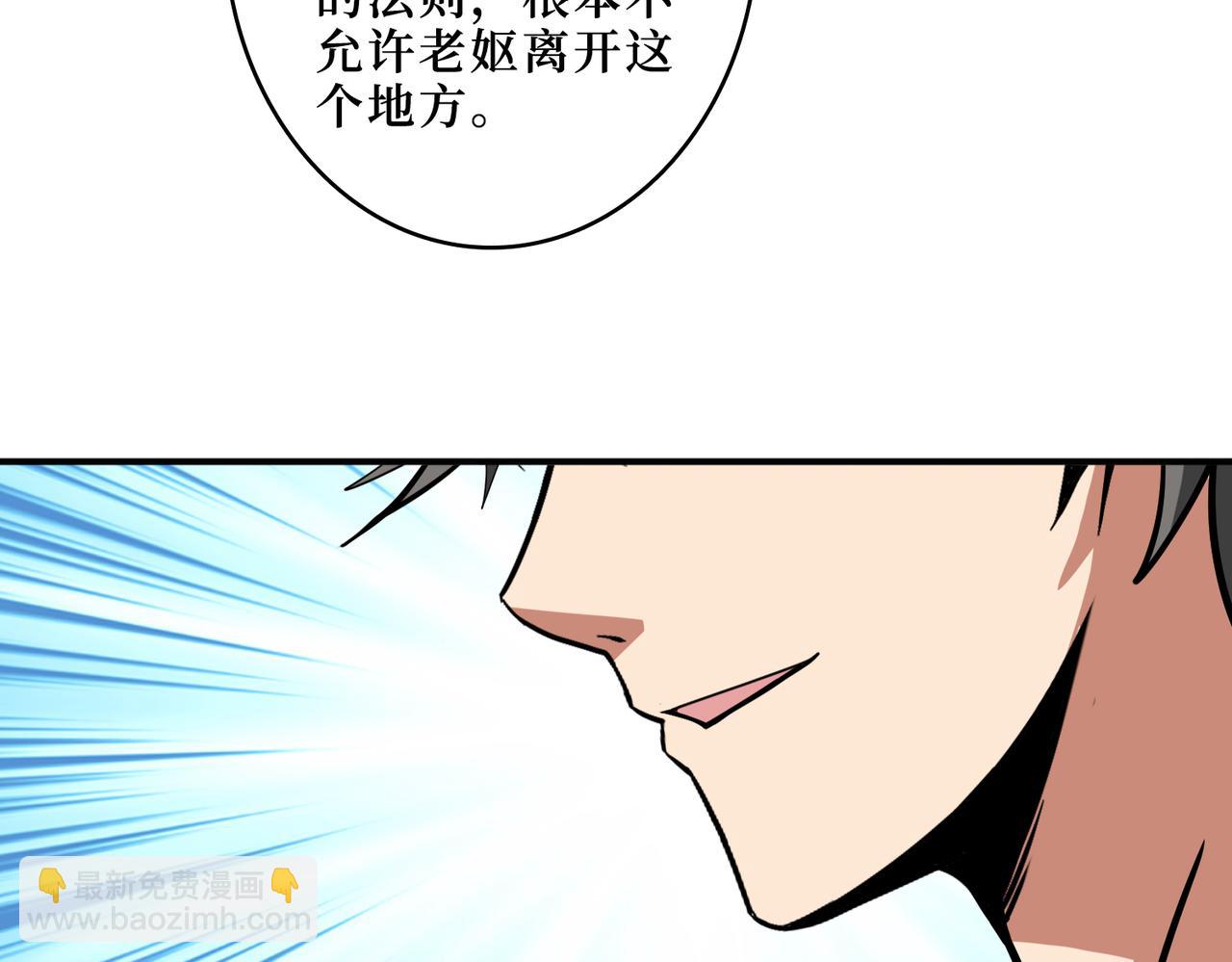 《噬神纪》漫画最新章节第299话 魔免费下拉式在线观看章节第【12】张图片