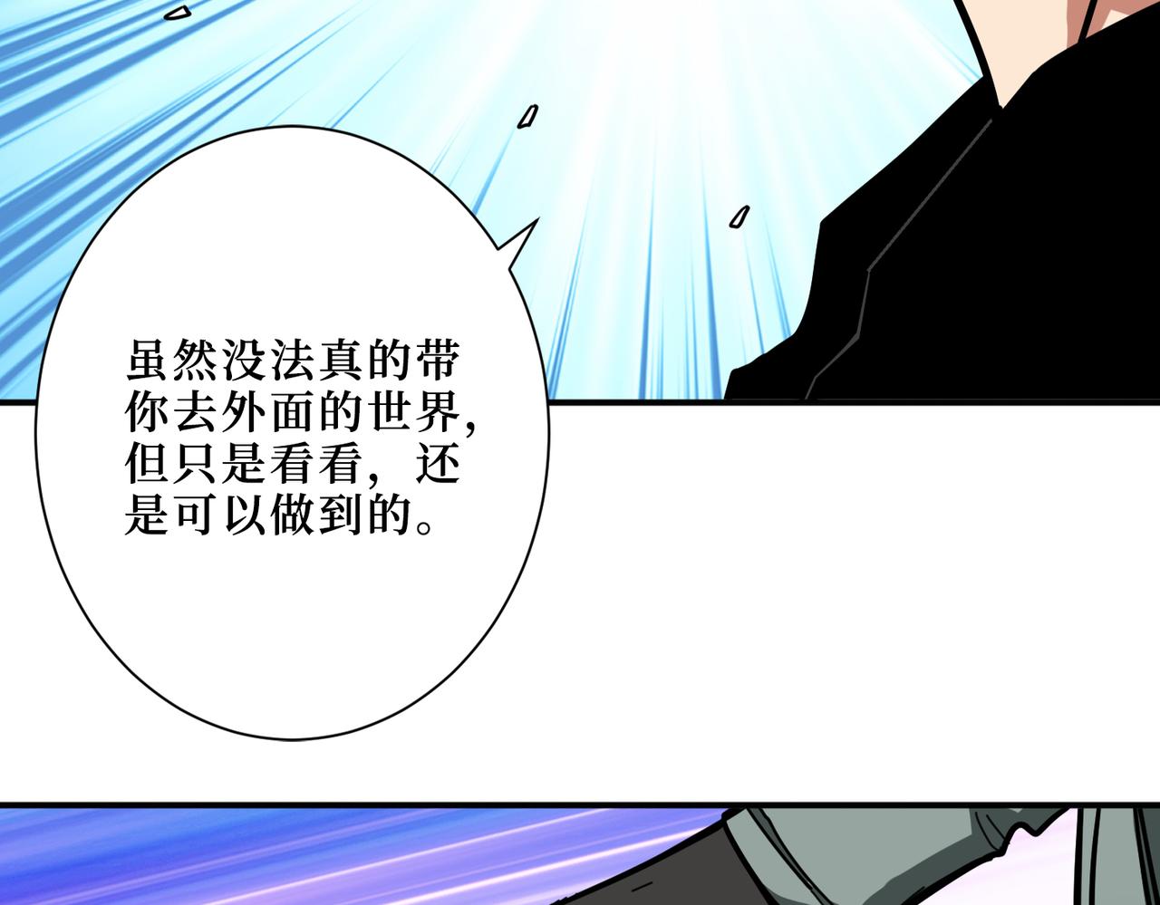 《噬神纪》漫画最新章节第299话 魔免费下拉式在线观看章节第【13】张图片