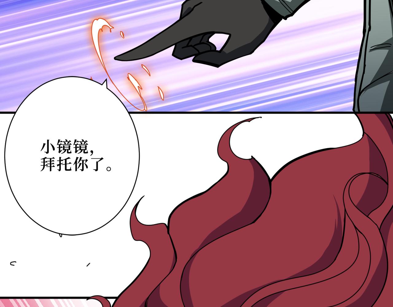 《噬神纪》漫画最新章节第299话 魔免费下拉式在线观看章节第【14】张图片