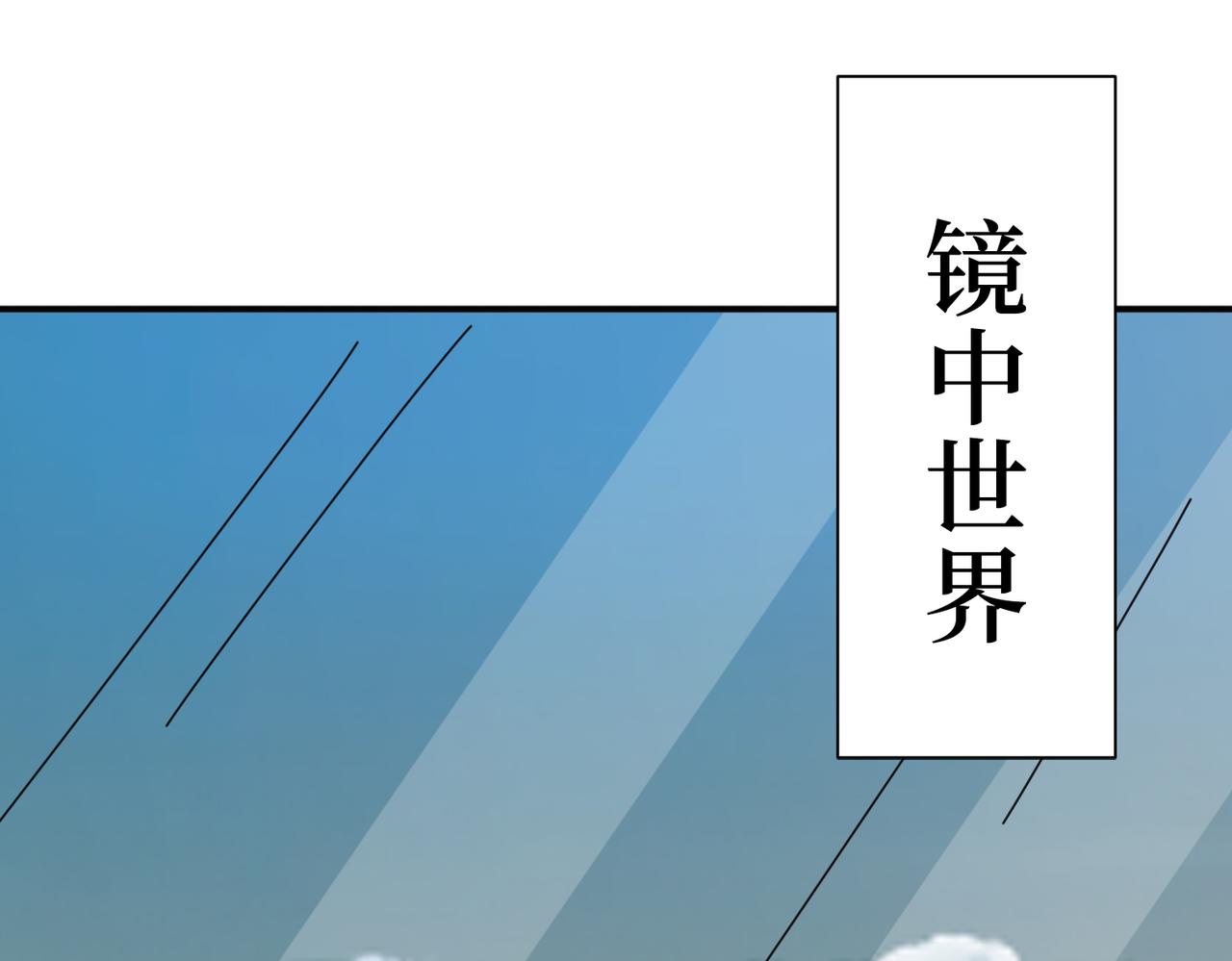 《噬神纪》漫画最新章节第299话 魔免费下拉式在线观看章节第【17】张图片