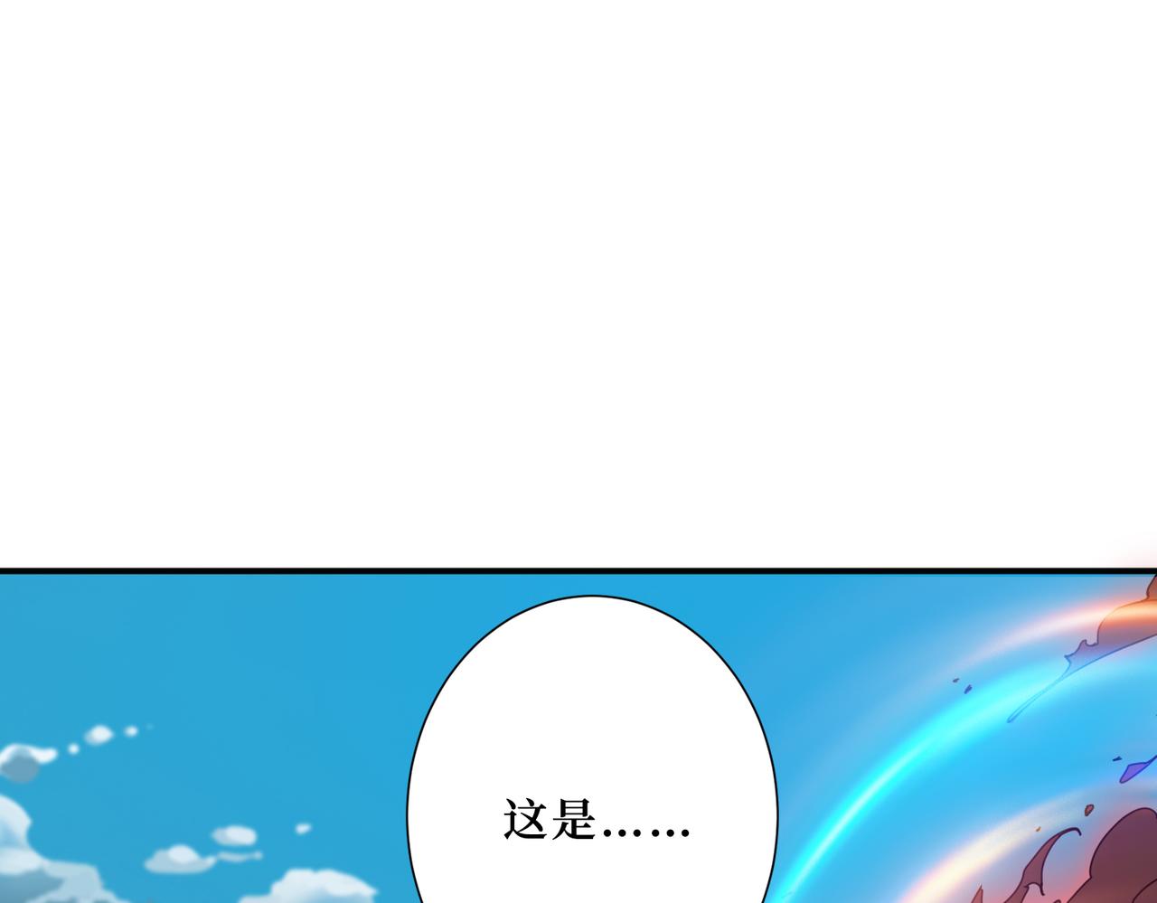 《噬神纪》漫画最新章节第299话 魔免费下拉式在线观看章节第【21】张图片